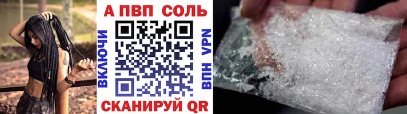 A-PVP мука Лиски