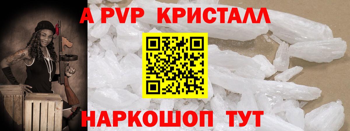 Альфа ПВП крисы CK Лиски