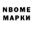 Марки 25I-NBOMe 1500мкг Nemu Manaka