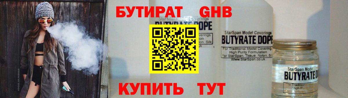 Бутират буратино  Вход с VPN  БУТИРАТ  Лиски 