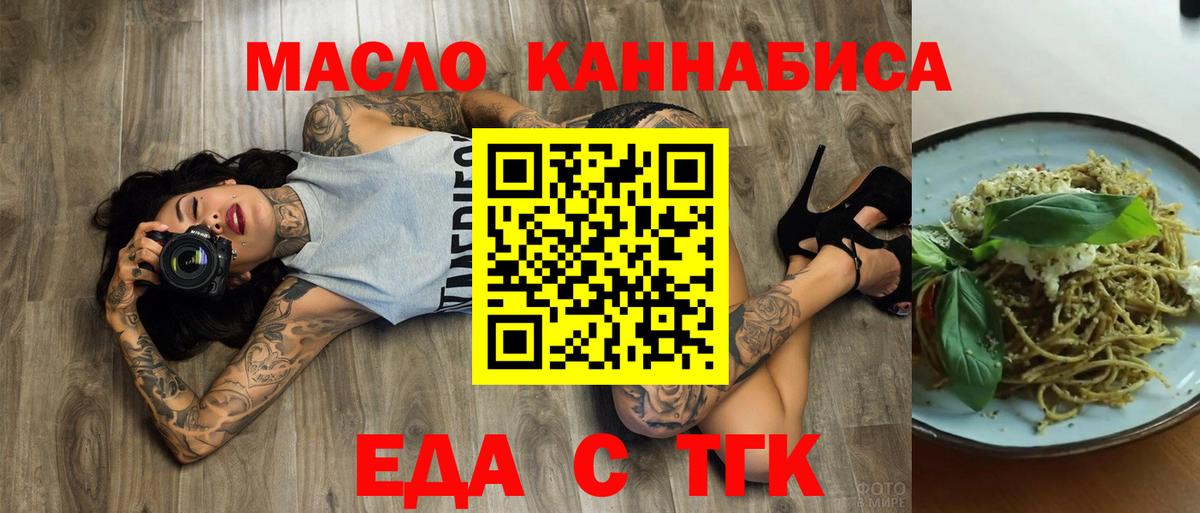 Canna-Cookies конопля  Вход с VPN  Лиски 