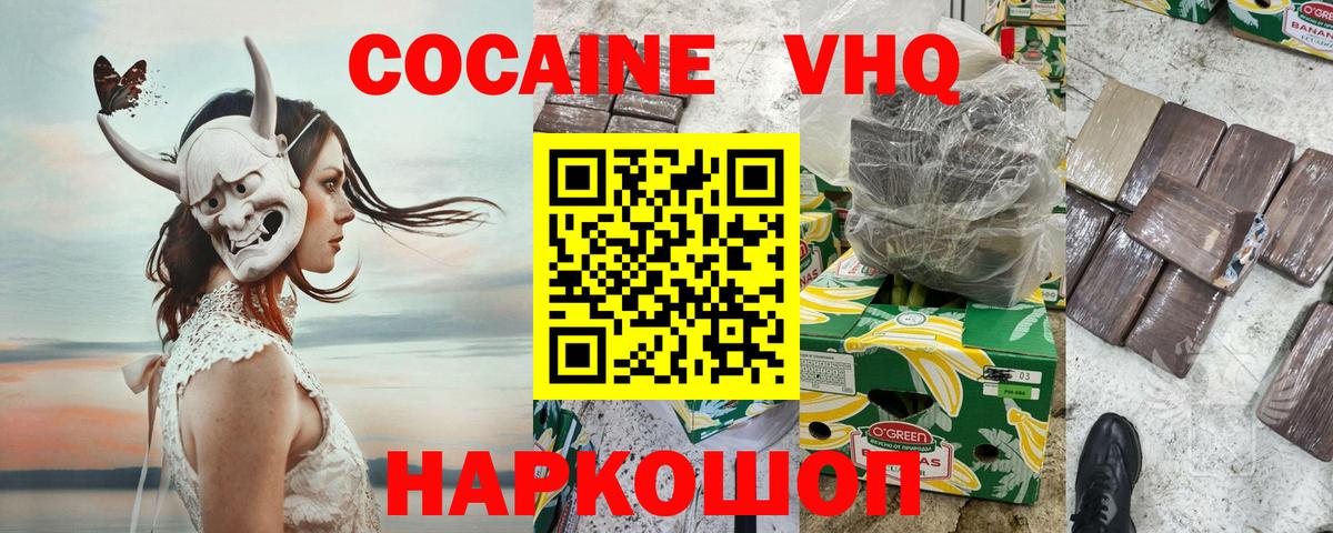 КОКАИН 97%  Cocaine Перу  Лиски  Вход с VPN 