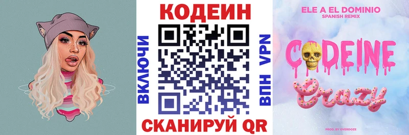 Кодеиновый сироп Lean Purple Drank  купить наркотик  Лиски 