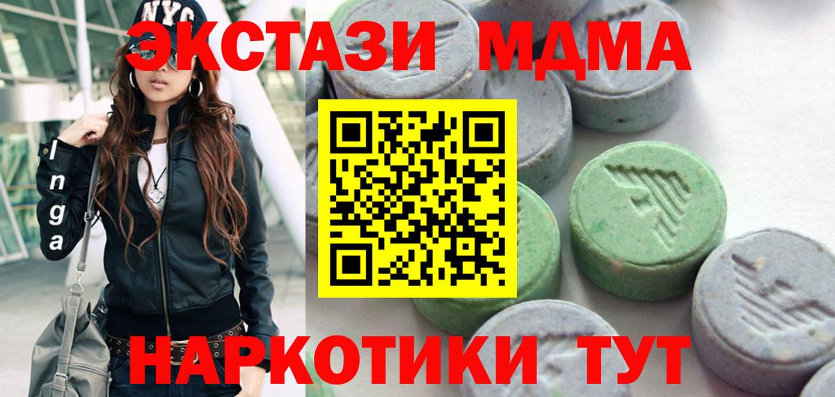 ЭКСТАЗИ  Вход с VPN  Лиски  Ecstasy VHQ 