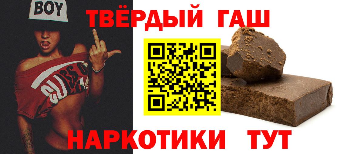 Гашиш гашик  Вход с VPN  Гашиш  ГАШ Изолятор  Лиски 