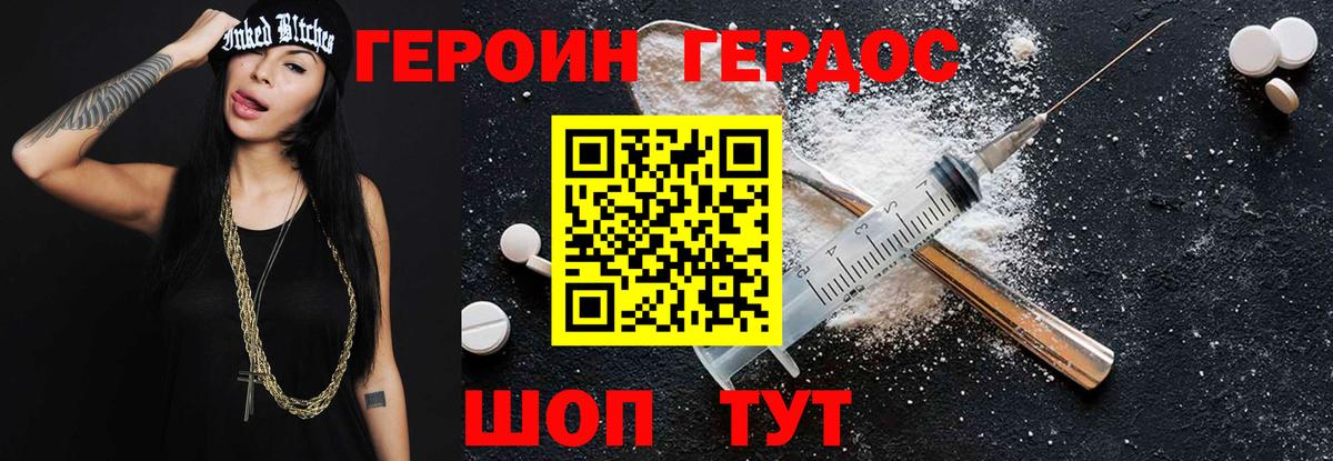 ГЕРОИН Афган  Вход с VPN  Лиски 
