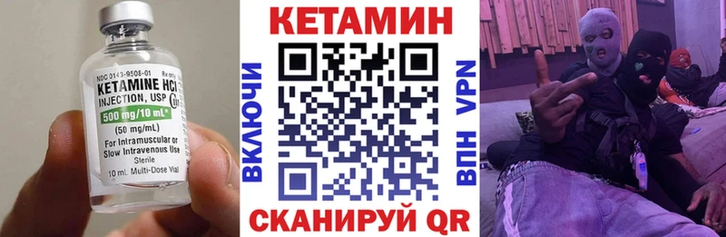Кетамин VHQ  Лиски 