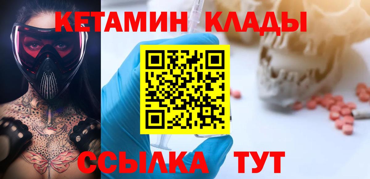 Лиски  Кетамин ketamine  Вход с VPN 
