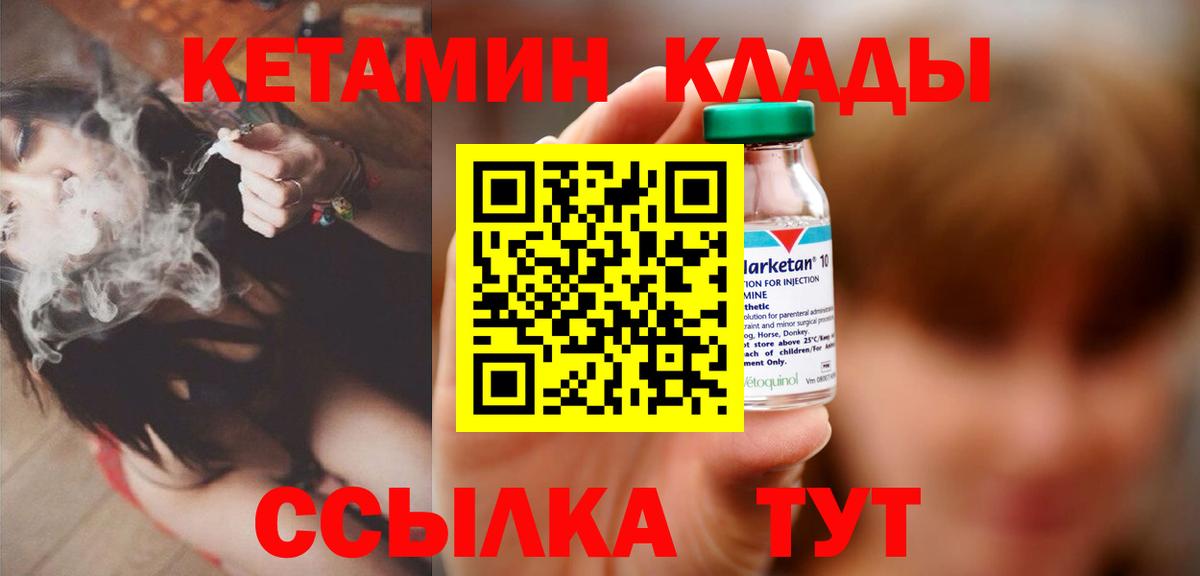 КЕТАМИН ketamine Лиски