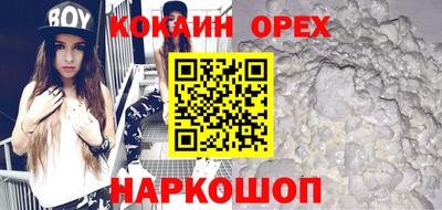 спайс Гулькевичи