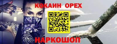спайс Гулькевичи