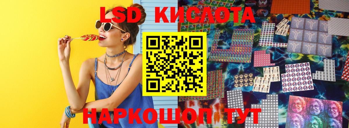 Лсд 25 экстази ecstasy  LSD-25 экстази кислота  Лиски  Вход с VPN 