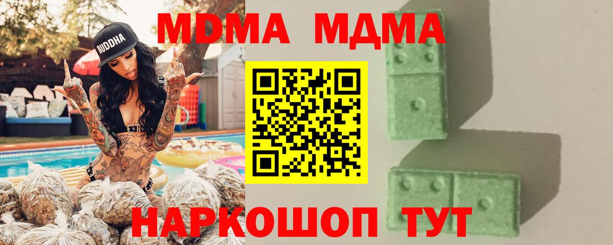 MDMA кристаллы  Вход с VPN  MDMA  Лиски  MDMA crystal 