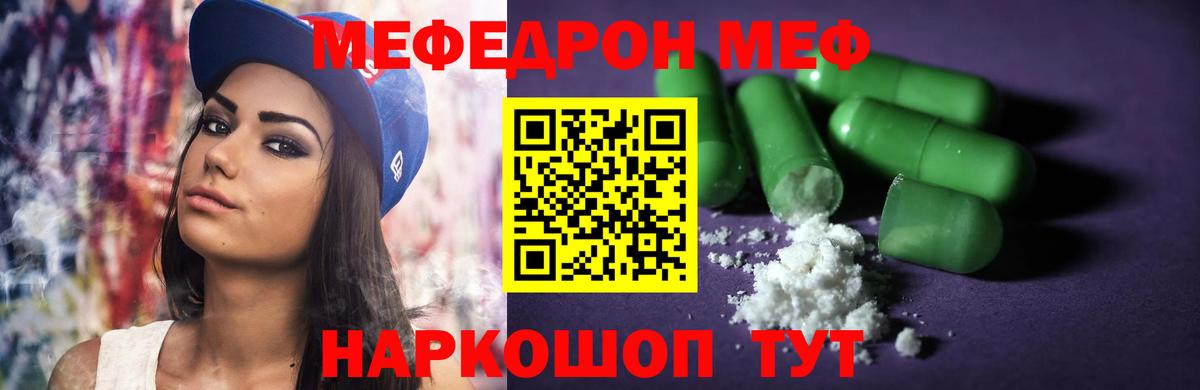как найти наркотики  МЯУ-МЯУ mephedrone  ссылка на мегу онион  Вход с VPN  МЯУ-МЯУ  МЕФ VHQ  Лиски  Меф 