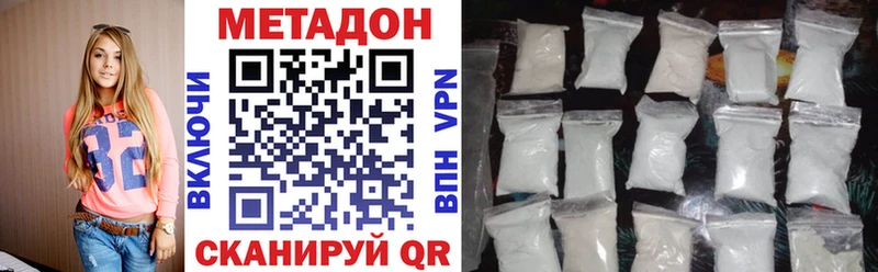 МЕТАДОН кристалл  хочу   Лиски 