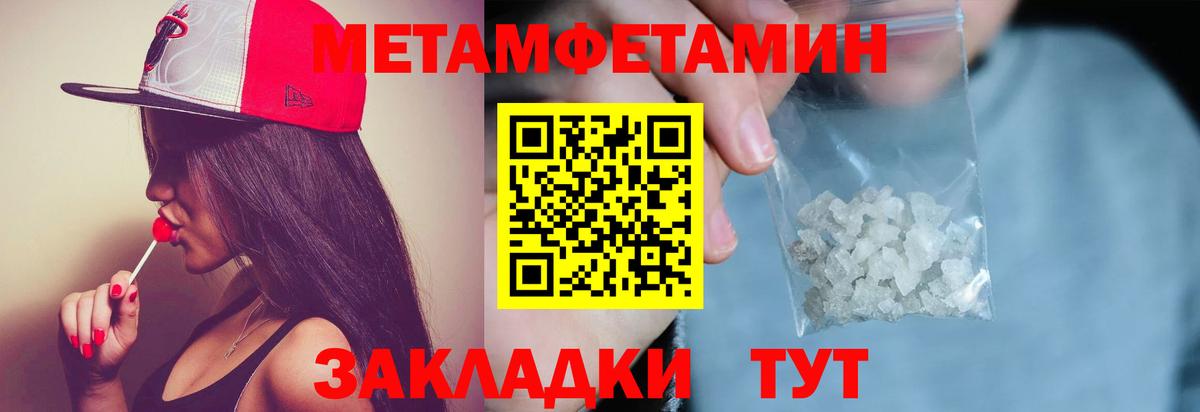 МЕТАМФЕТАМИН Methamphetamine Лиски