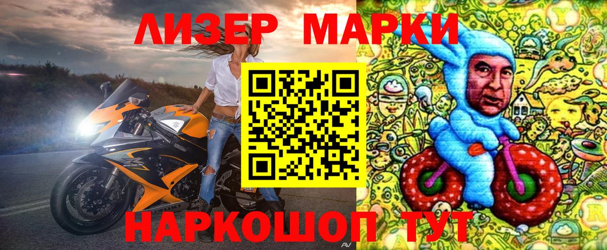 Марки N-bome  закладка  Марки N-bome 1,8мг  Вход с VPN  Лиски  Марки N-bome 1,8мг 