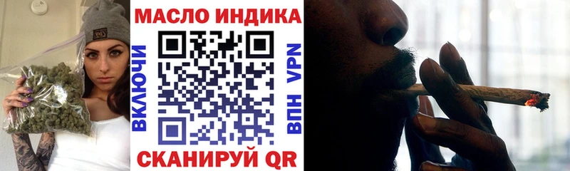 ТГК THC oil Лиски