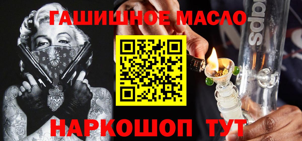 Лиски  Дистиллят ТГК жижа  где продают наркотики  МЕГА вход  Вход с VPN 